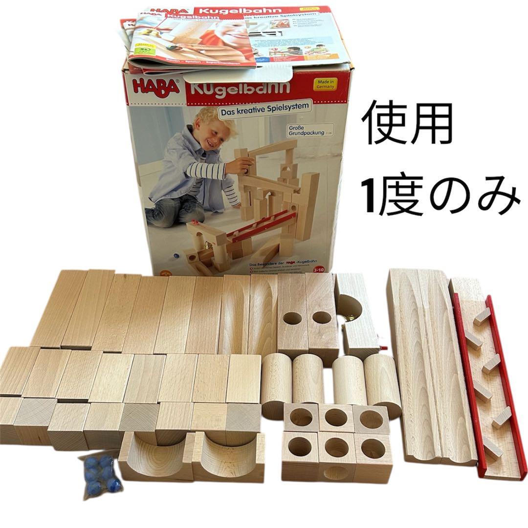 haba 組み立てクーネルバーン