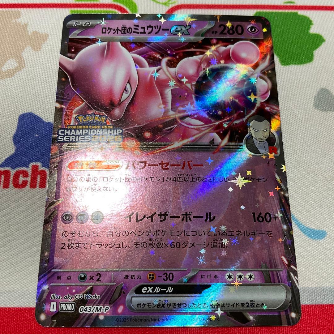 ロケット団のミュウツーex チャンピオンズリーグプロモ　clプロモ