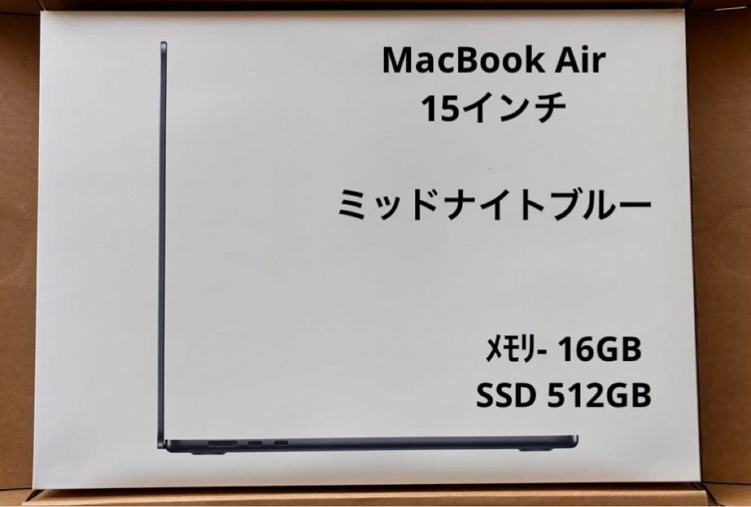 新品・未開封 15inc MacBook Air 16G/512Gミッドナイト