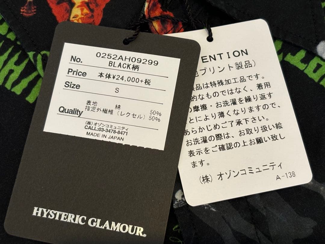 新品未使用　ヒステリックグラマー　ザクランプス　ウエスタン　シャツ　総柄