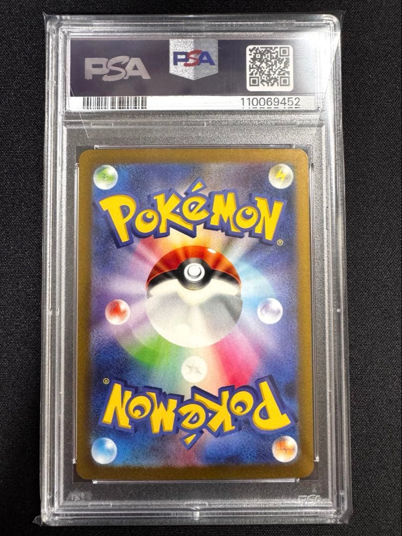 基本、買う側専門です！ ナンジャモSAR SV4a PSA10