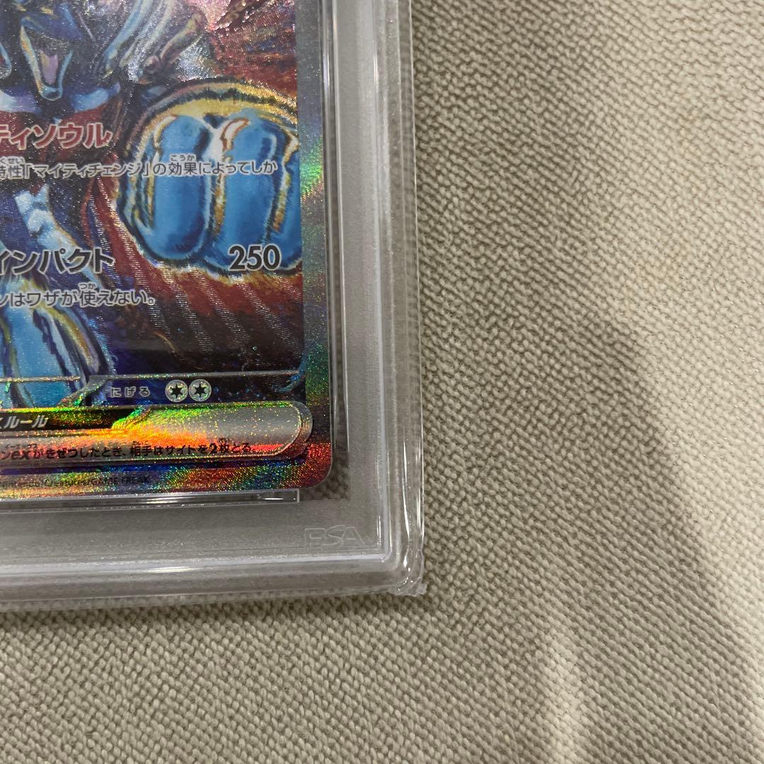 イルカマンex SAR PSA10