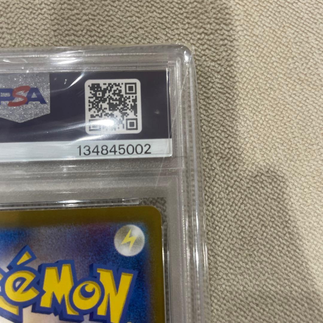 イルカマンex SAR PSA10