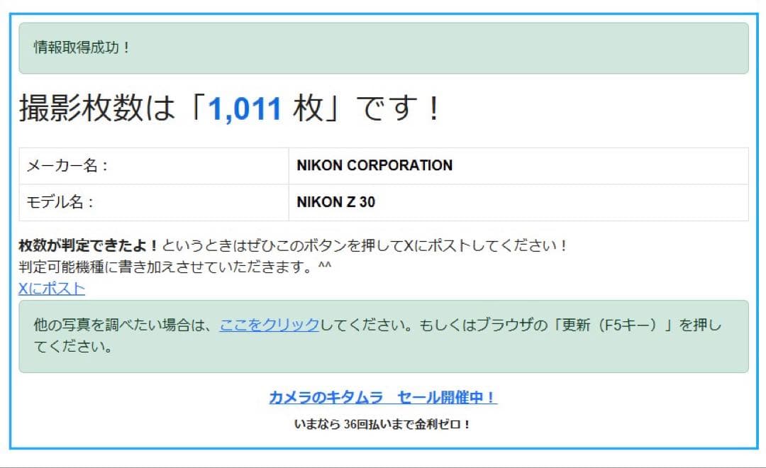 Nikon Z30+16-50 VR レンズキット 保証+純正フード+C-PL