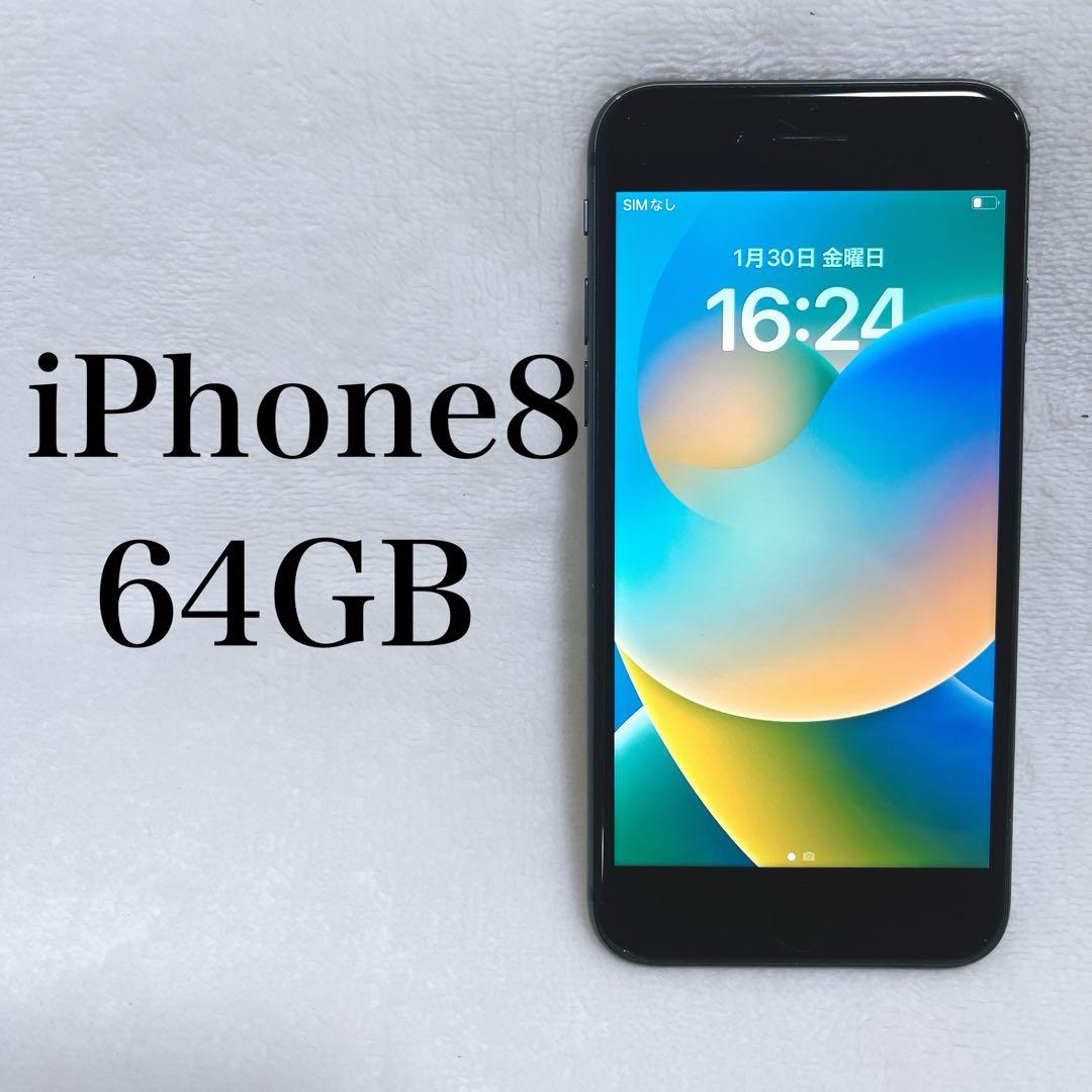 iPhone8 64GB　スペースグレイ　au（KDDI）版
