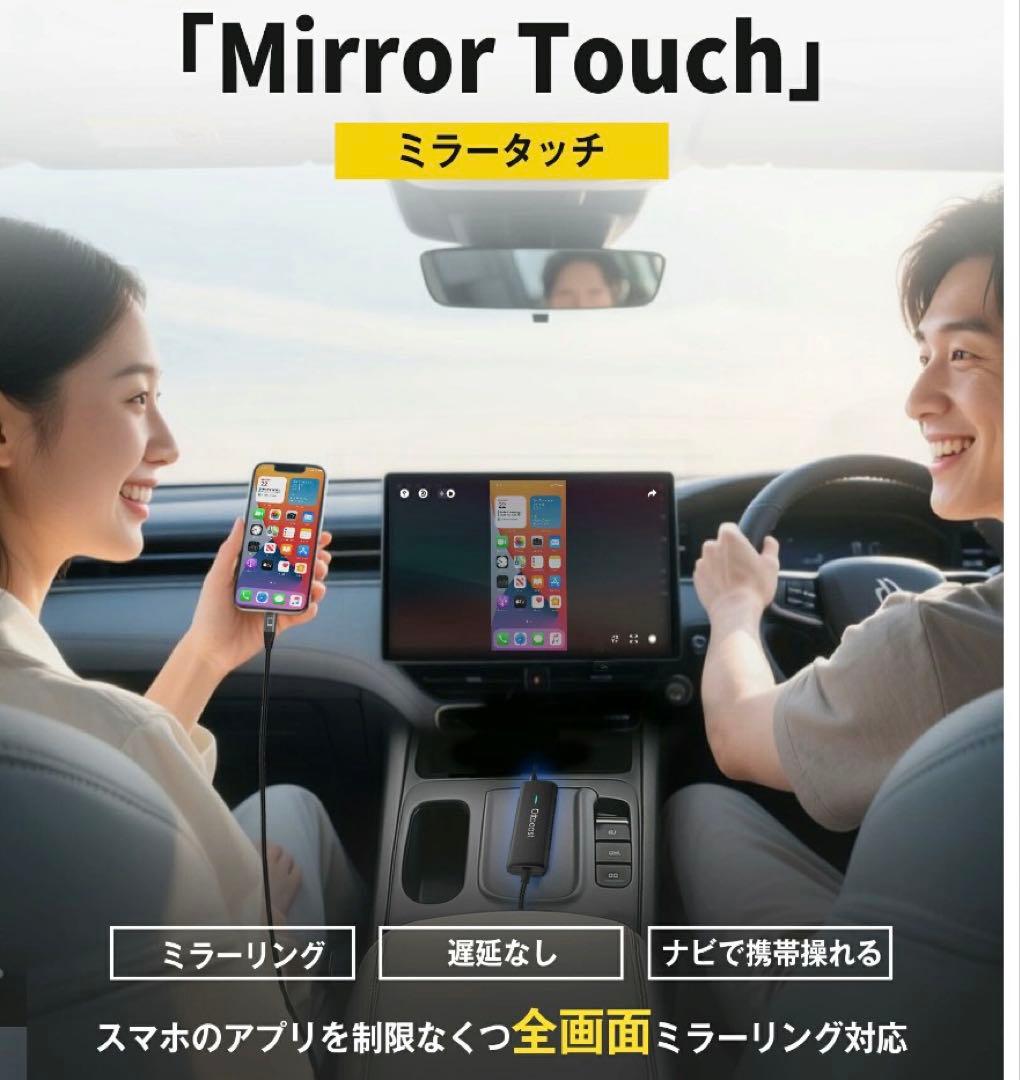 【新古品】Ottocast MirrorTouch