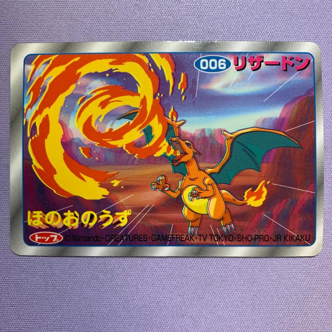 P7207 リザードン トップサンポケモン3Dカード