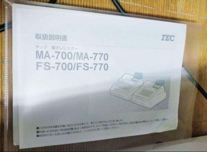 テックレジスター　FS-700　設定無料　現行機種　店名無料　041151