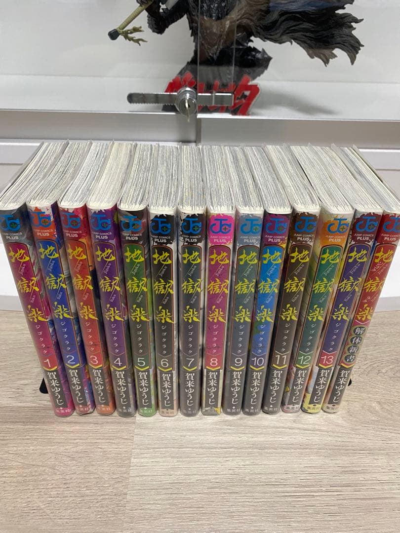 全巻初版　地獄楽　アヤシモン　帯付　冊子付