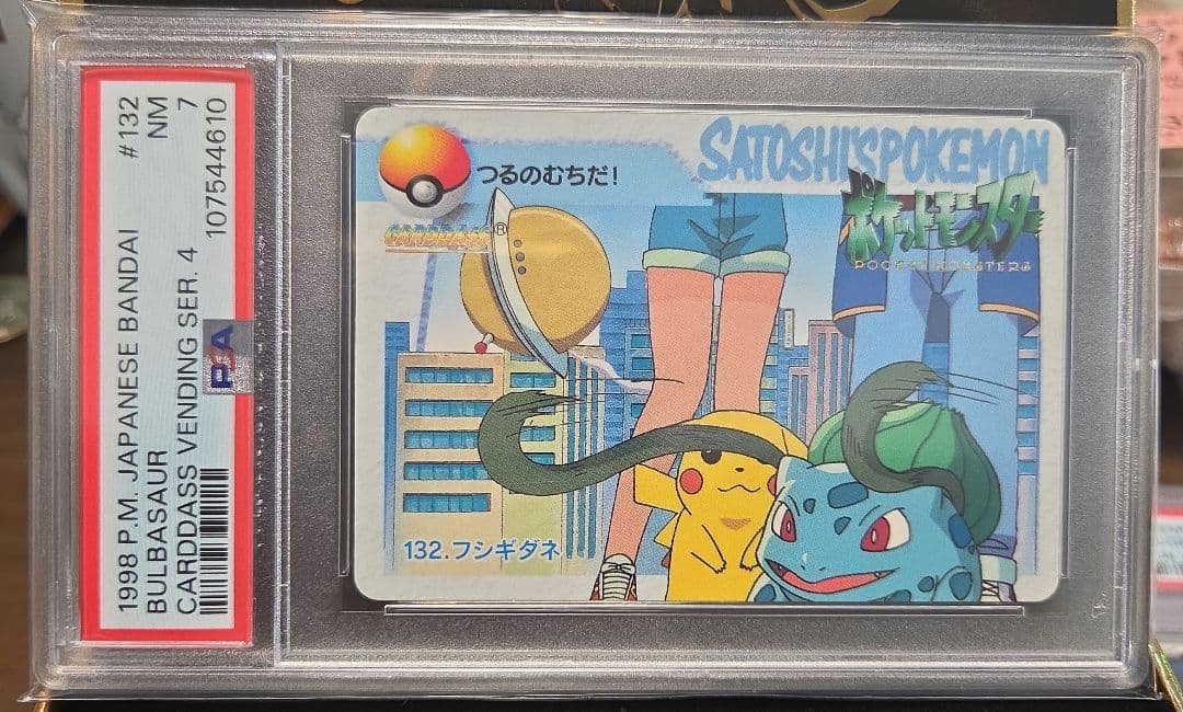 ポケモンカードダス #132 フシギダネ PSA 7　レア