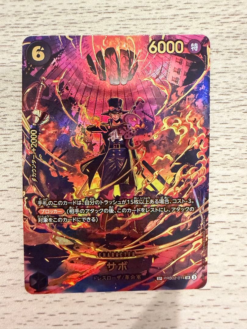 サボ　SP EGGHEAD CRISIS