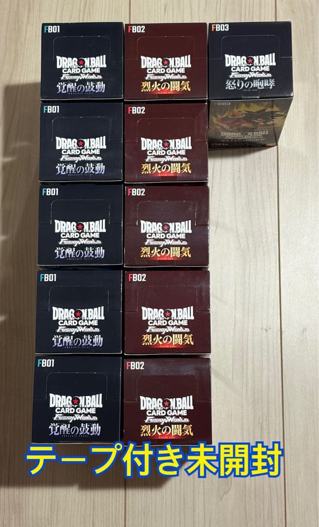 【テープ付未開封】ドラゴンボール フュージョンワールド 11BOXセット