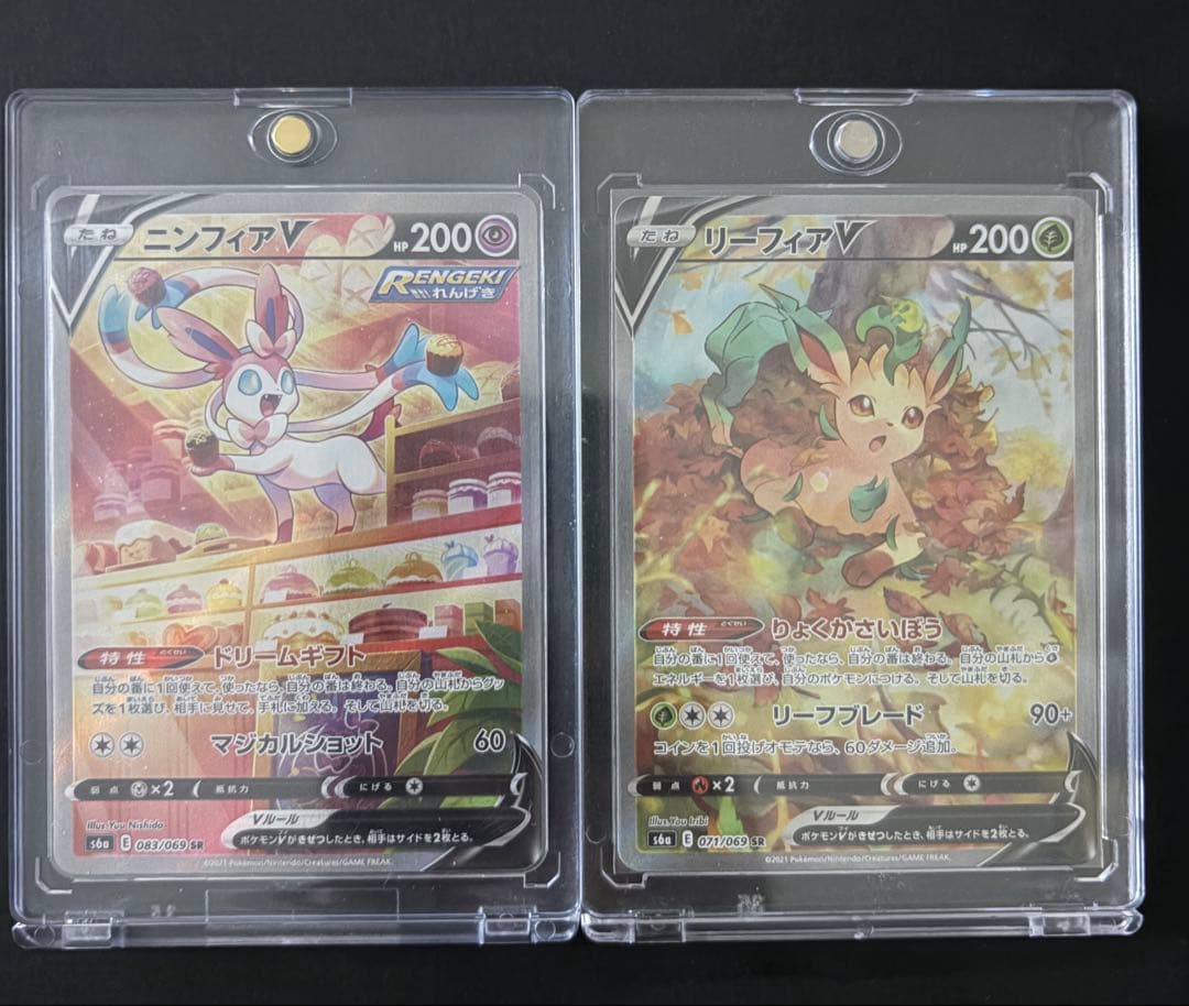 【極美品/2枚セット】ニンフィアV SA & リーフィアV SA ポケカ