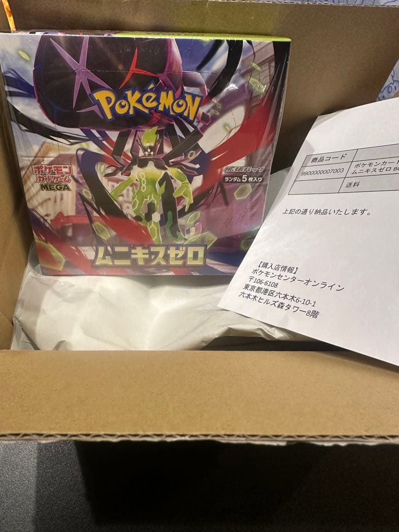 ポケモンカードムニキスゼロ 封シュリンク付き BOX