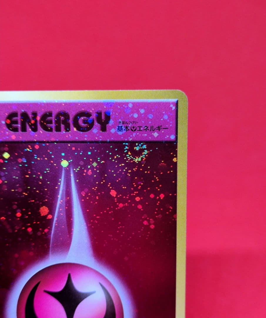 ポケカ フェアリー エネルギー プロモ 20th 勝利賞 040/000