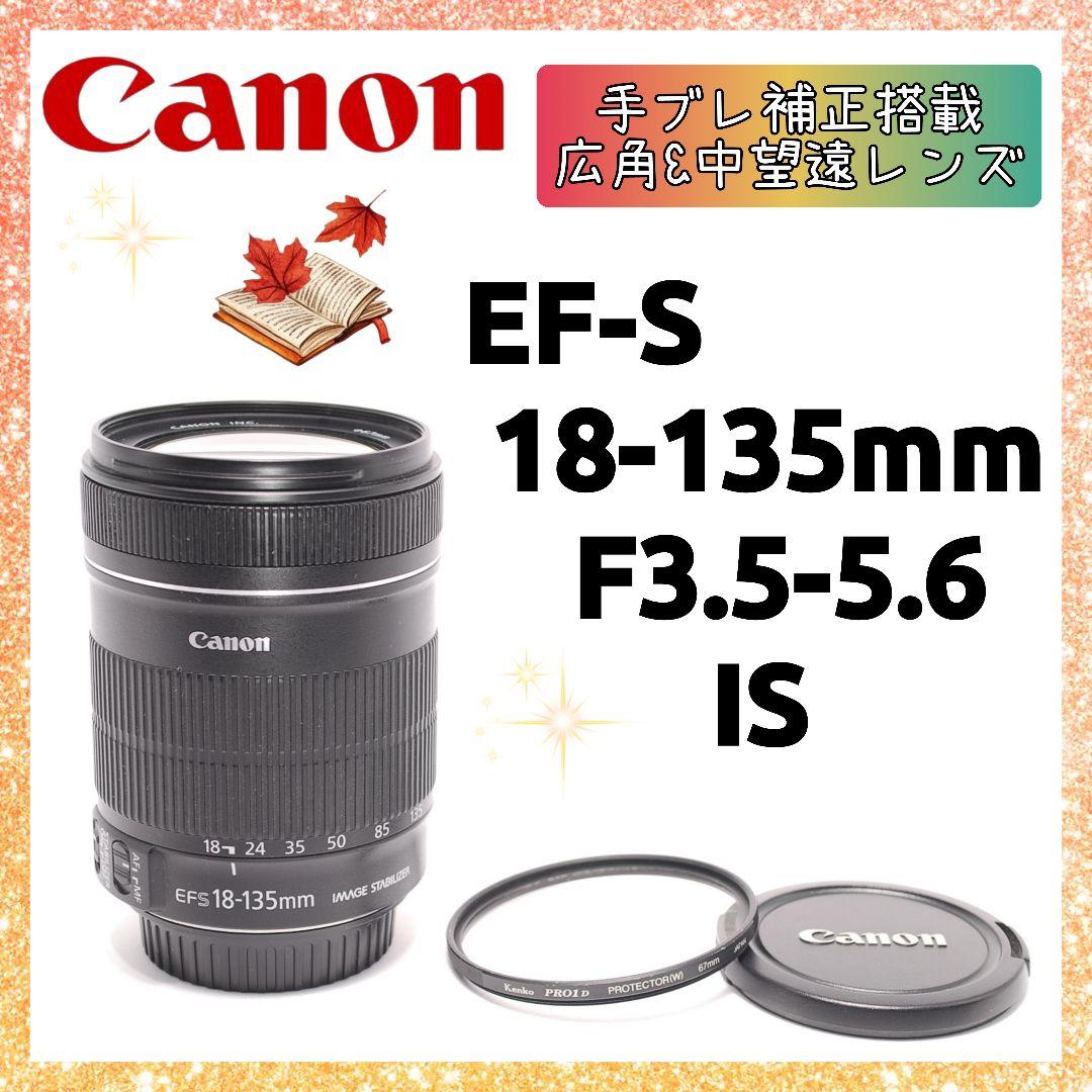 ❤即購入1000円OFF❤キャノン EF-S 18-135mm IS 手振れ補正