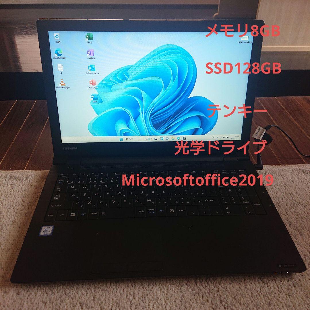 TOSHIBA B65/H メモリ8GB SSD office
