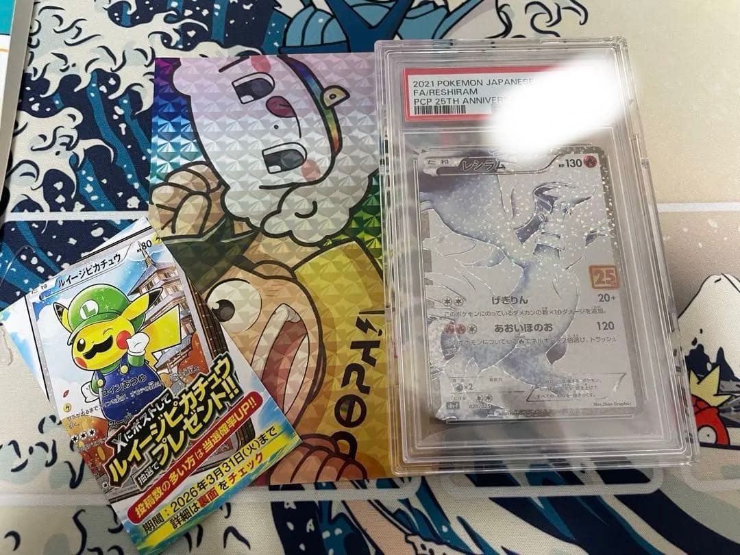 レシラム　25th PSA10 ポケモンカード　DOPAオリパ当選品