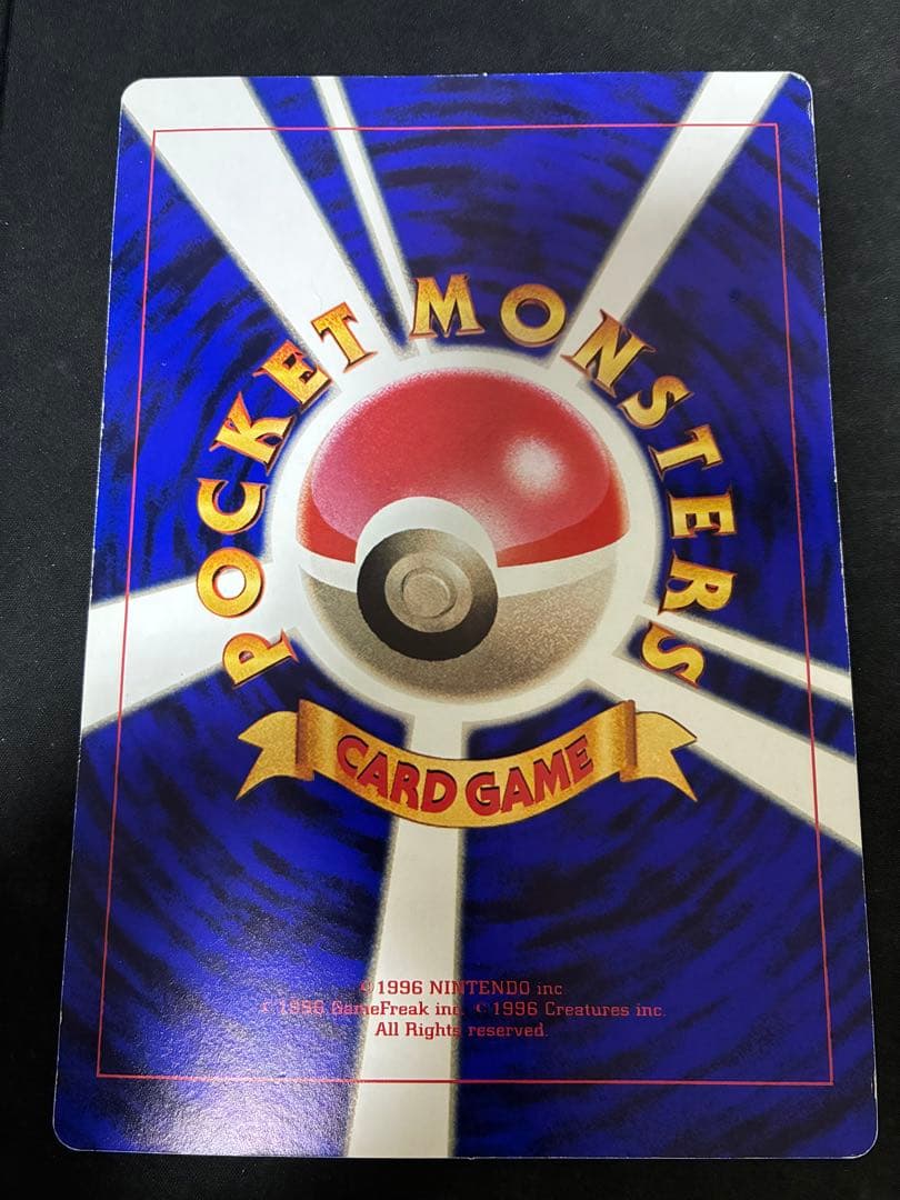 ポケモンカード　ピカチュウのなつやすみ　ジャンボカード　コロコロコミック