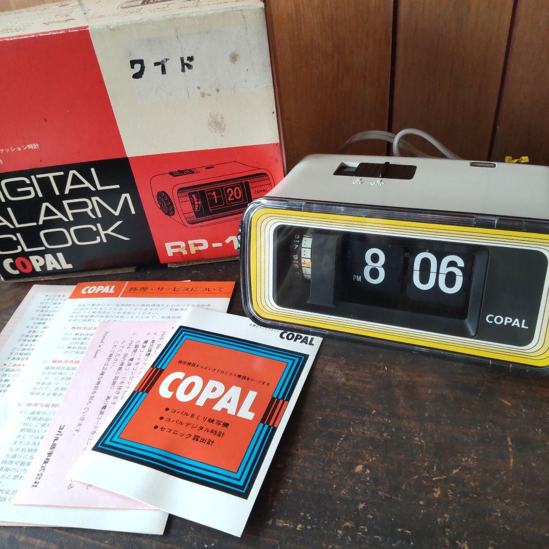 COPAL パタパタ時計 RP-10 レトロ 希少