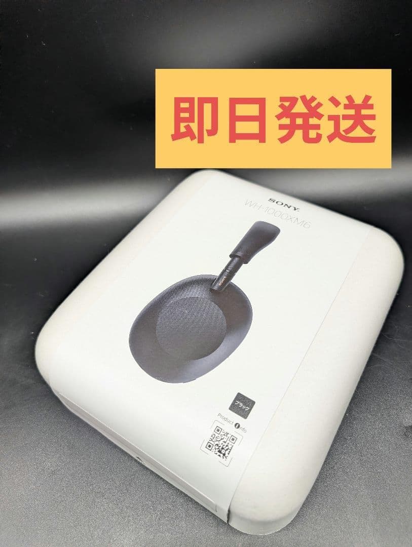 【新品・未開封】SONY WH-1000XM6 ブラック