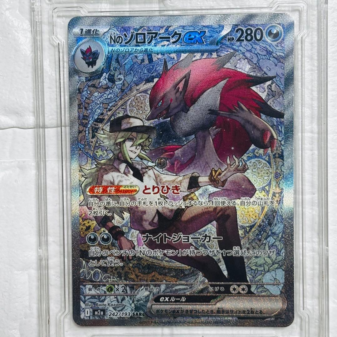 【美品】 Nのゾロアークex SAR 242/193 MEGAドリーム