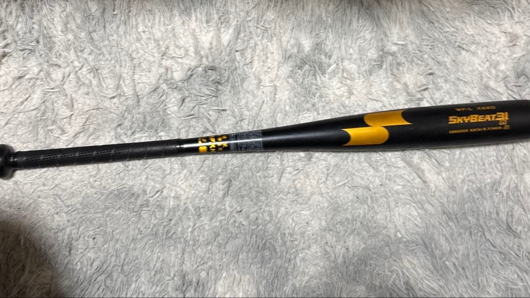スカイビート31k 中学硬式　82センチ
