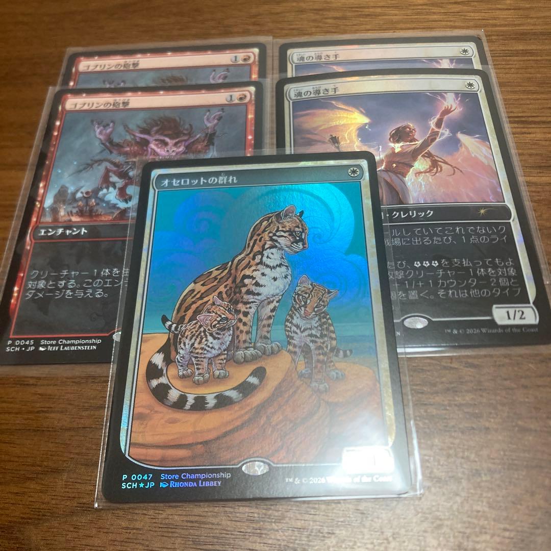 オセロットの群れ　ストアチャンピオンシッププロモ　日　＋おまけ