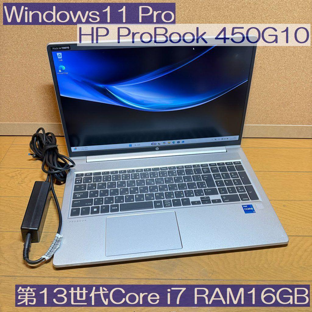 ●第13世代i7●HP ProBook 450G10 Win11Pro 16GB