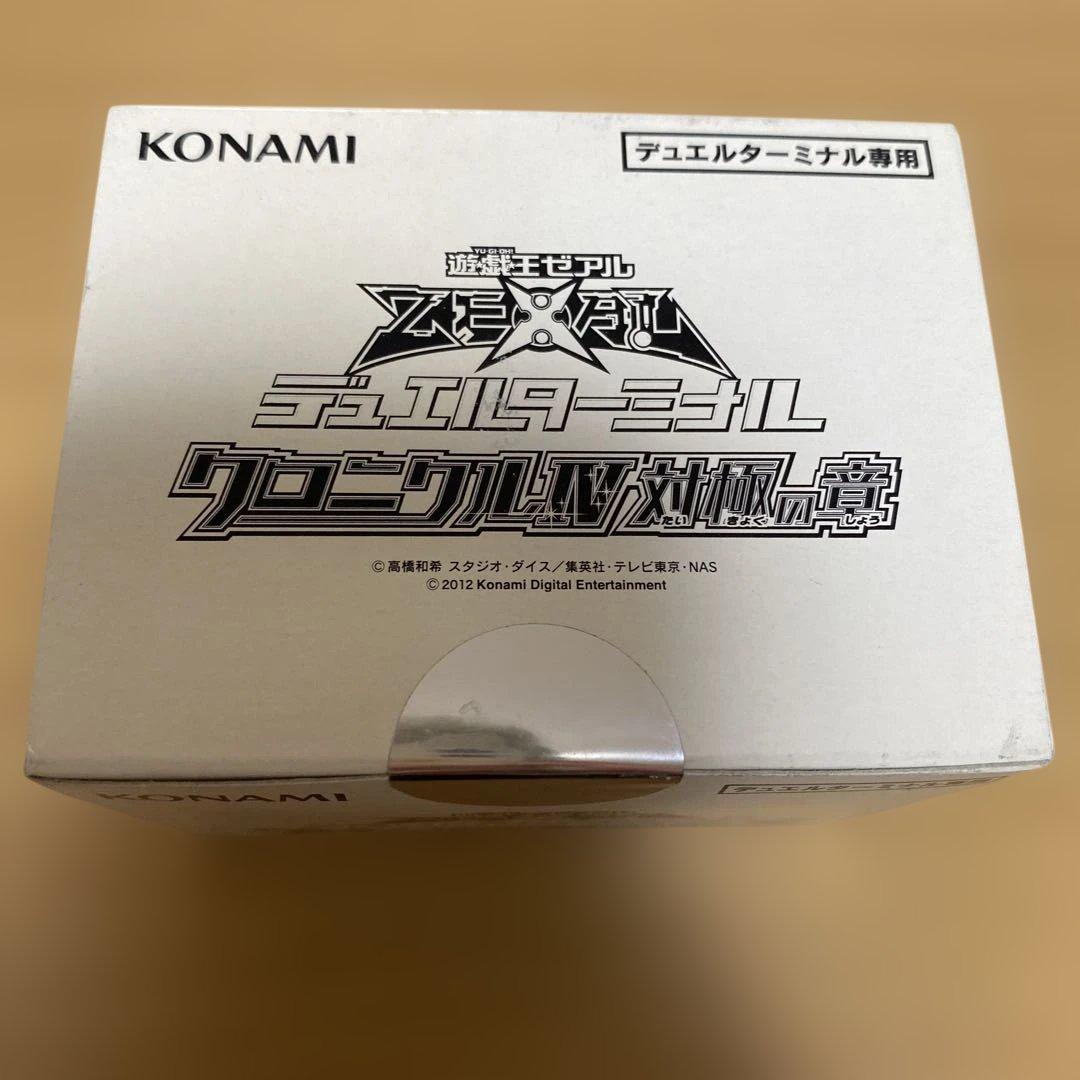 未開封 遊戯王 デュエルターミナル クロニクルIV 対極の章