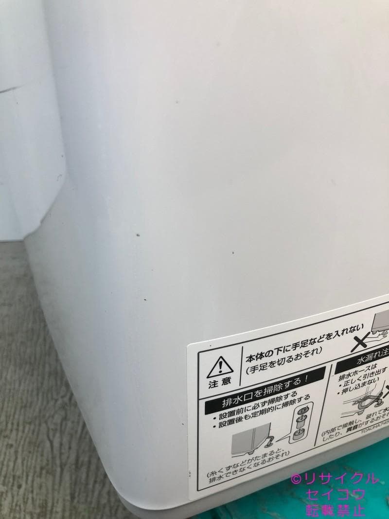 【中古】シャープ洗濯機 9Kg 2021年式2511221839