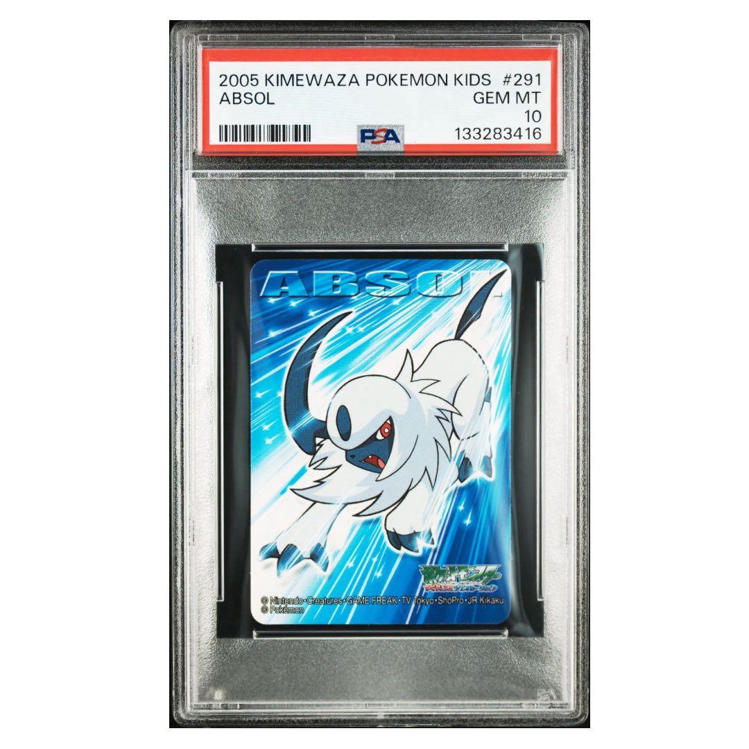 PSA10 ポケモンキッズ キメわざ アブソル