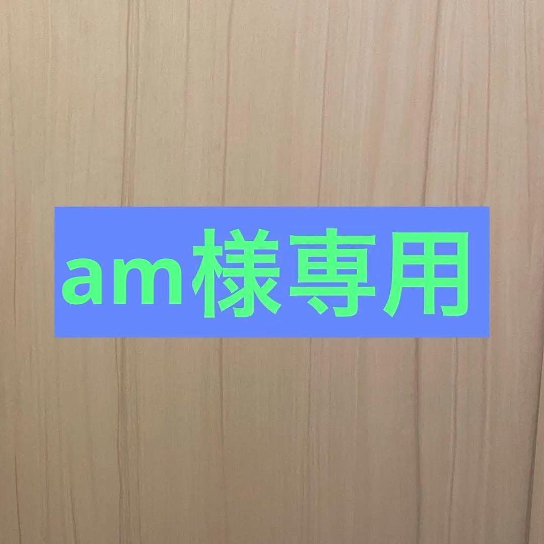 入浴剤・バスソルト am