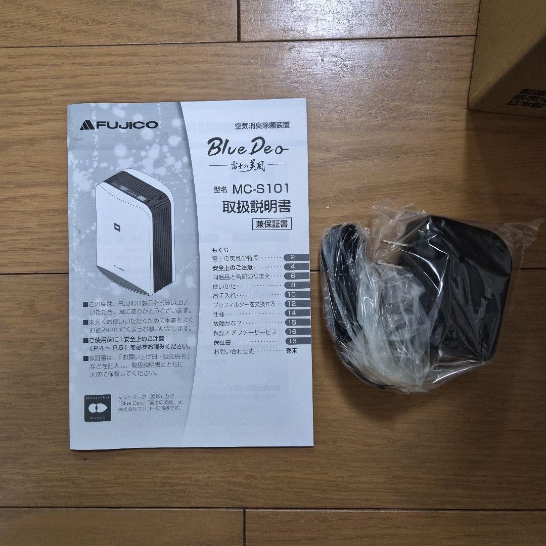 FUJICO Blue Deo MC-S101 空気消臭除菌装置