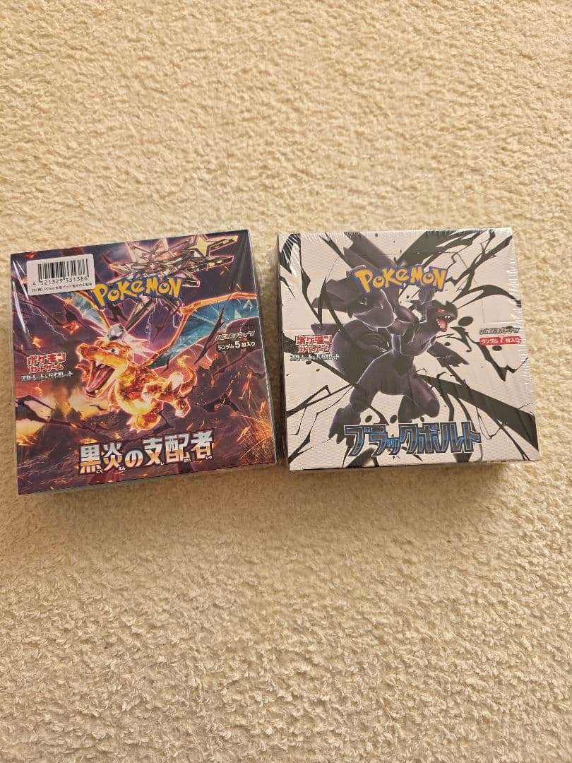 ヒ*ル様 ポケモンカード 黒煙の支配者 ブラックボルト シュリンク付き