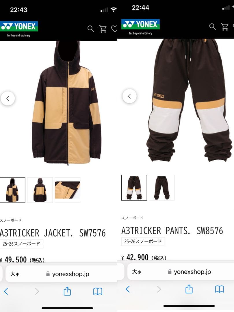 ヨネックス　スノボーウェア　A3TRICKER ジャケット＆パンツセット売り