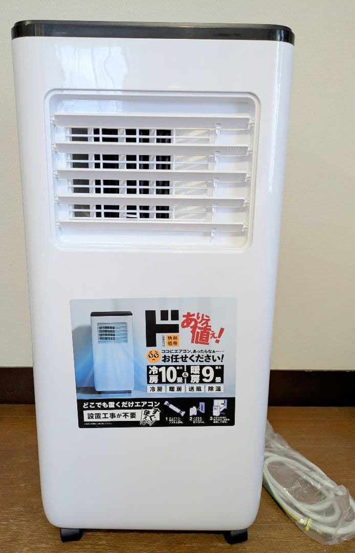 どこでも置くだけエアコン　2024年ドンキホーテモデル　SC-DT2442-WH