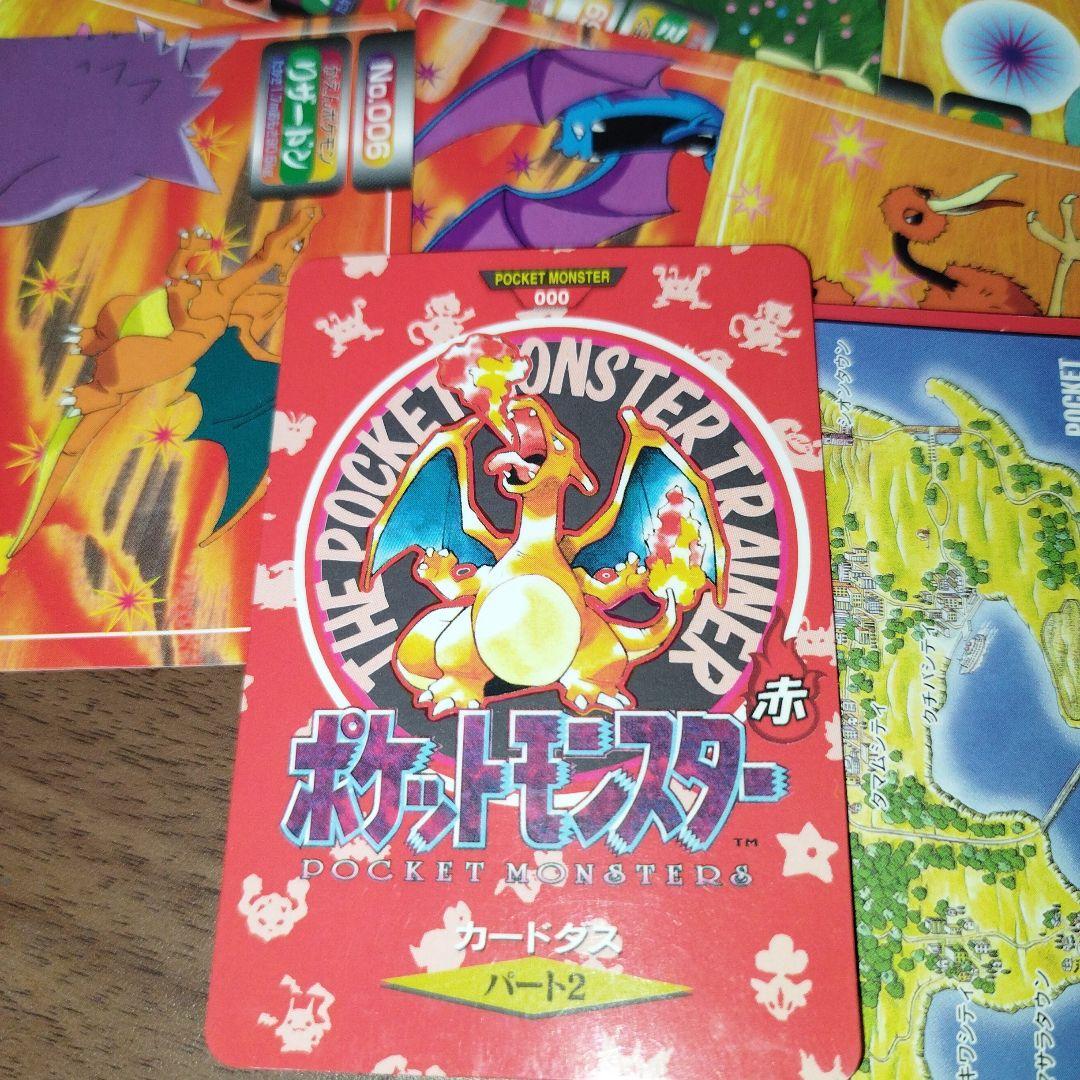 ス*k様 当時物　ポケモンカードダストップサンバトルカードバトル　セット