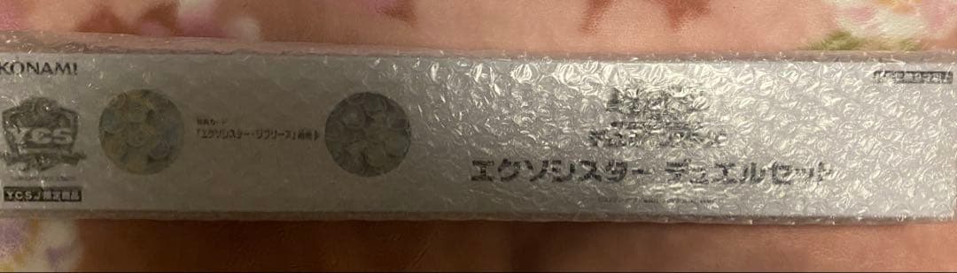 遊戯王　エクソシスターデュエルセット