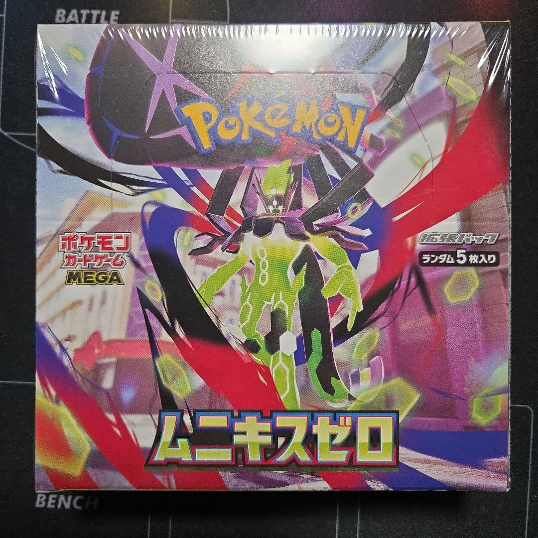 【新品未開封】ムニキスゼロBOX シュリンクあり