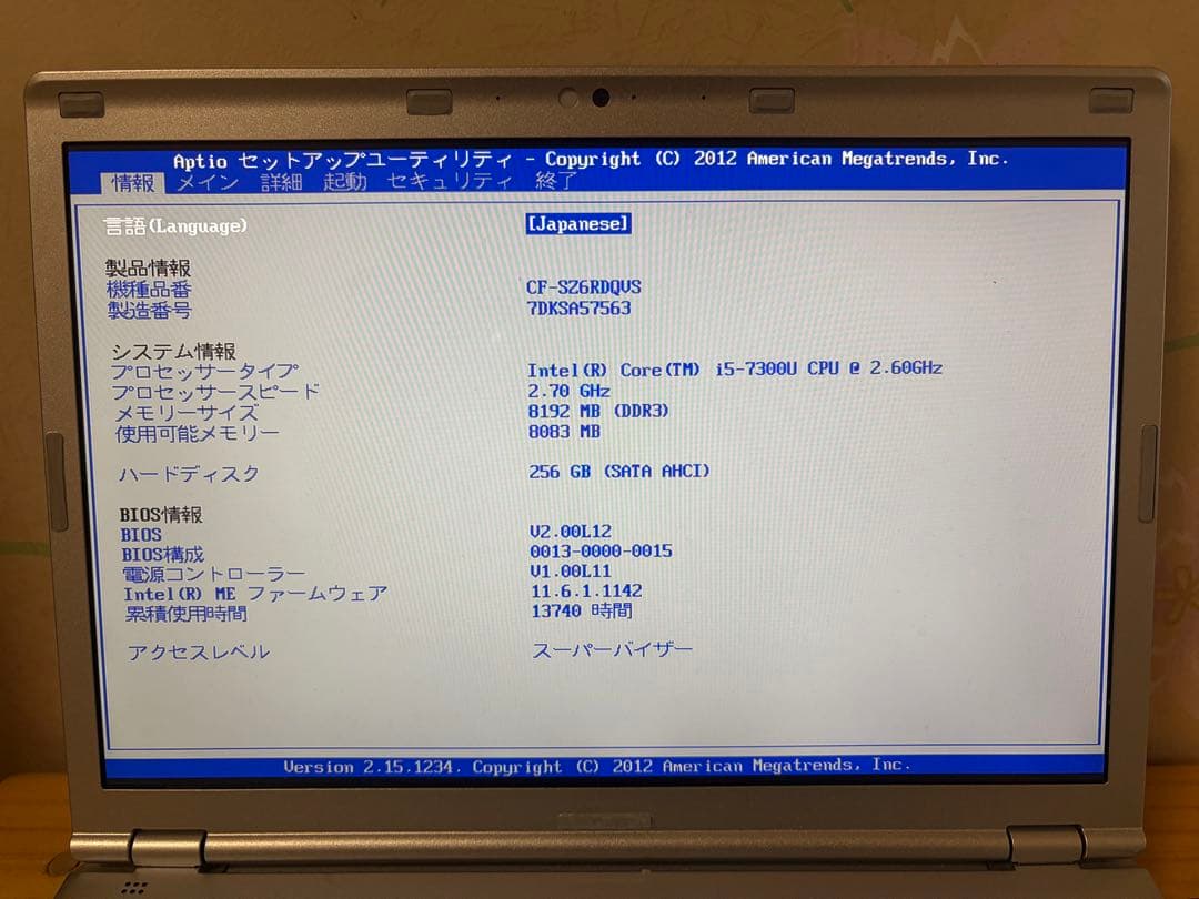 パナソニックLet’snote CF−SZ6RDQVS 10Pro初期化済み③