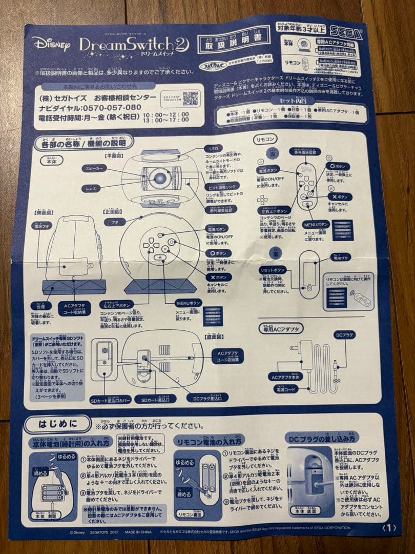 Dream Switch 2 知育おもちゃ