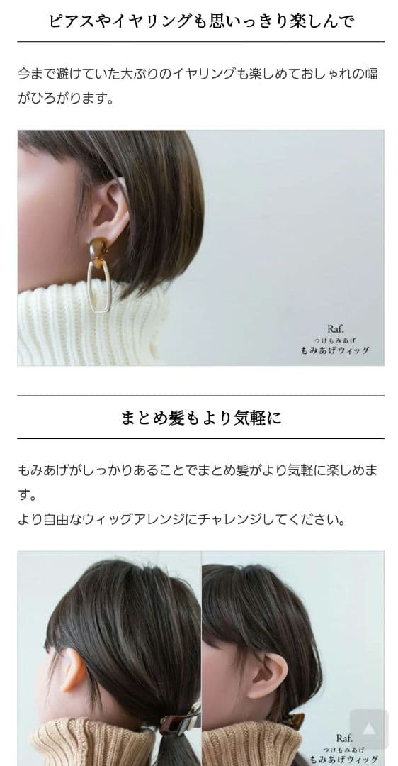 Raf.ラフ もみあげ ウィッグ 人毛100% ダークブラウン 左右セット