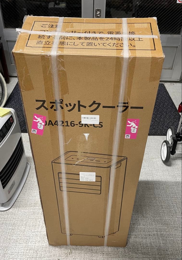 スポットクーラー JOA4216-9K-CS 未使用品