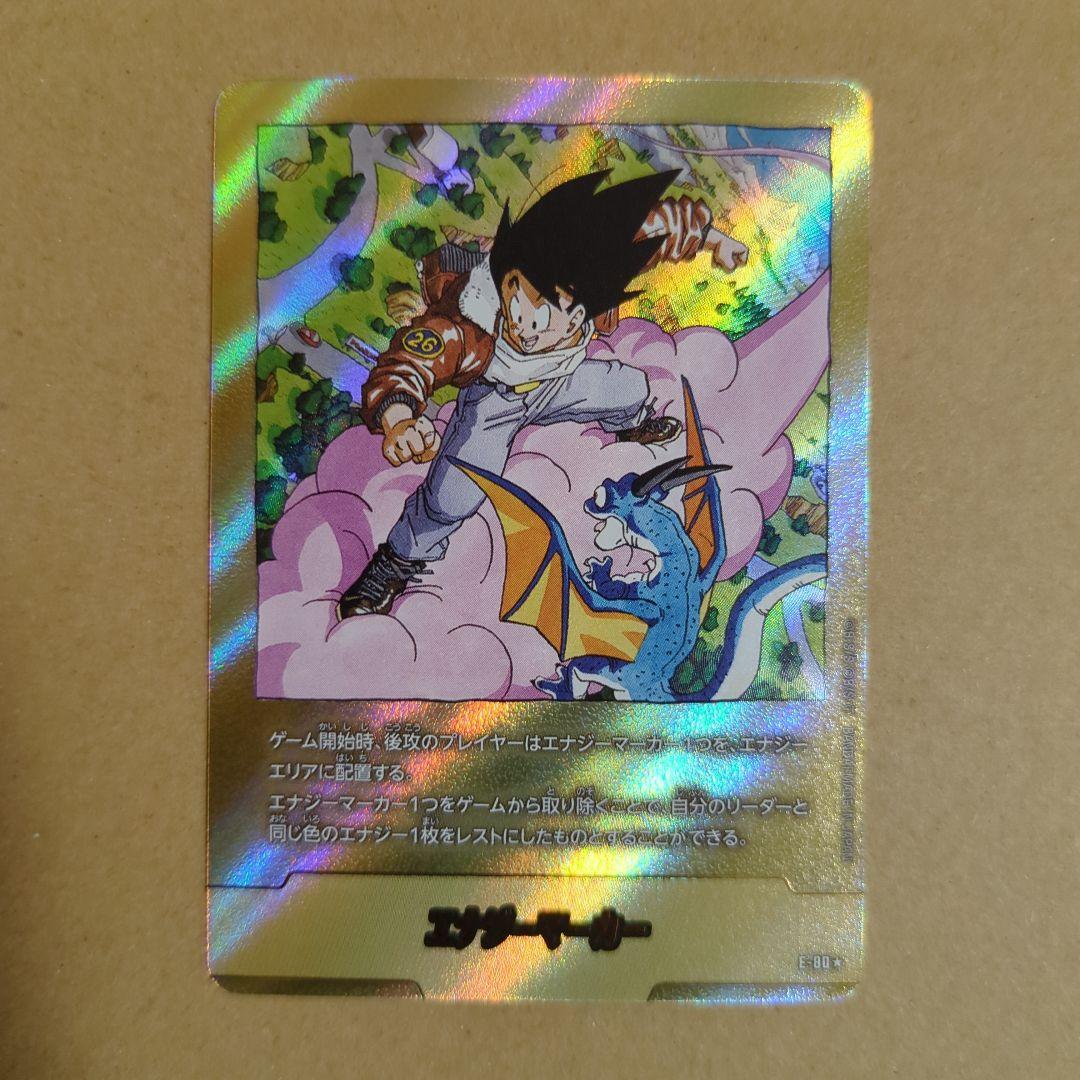 ドラゴンボール マンガブースター02 エナジーマーカー金 26巻