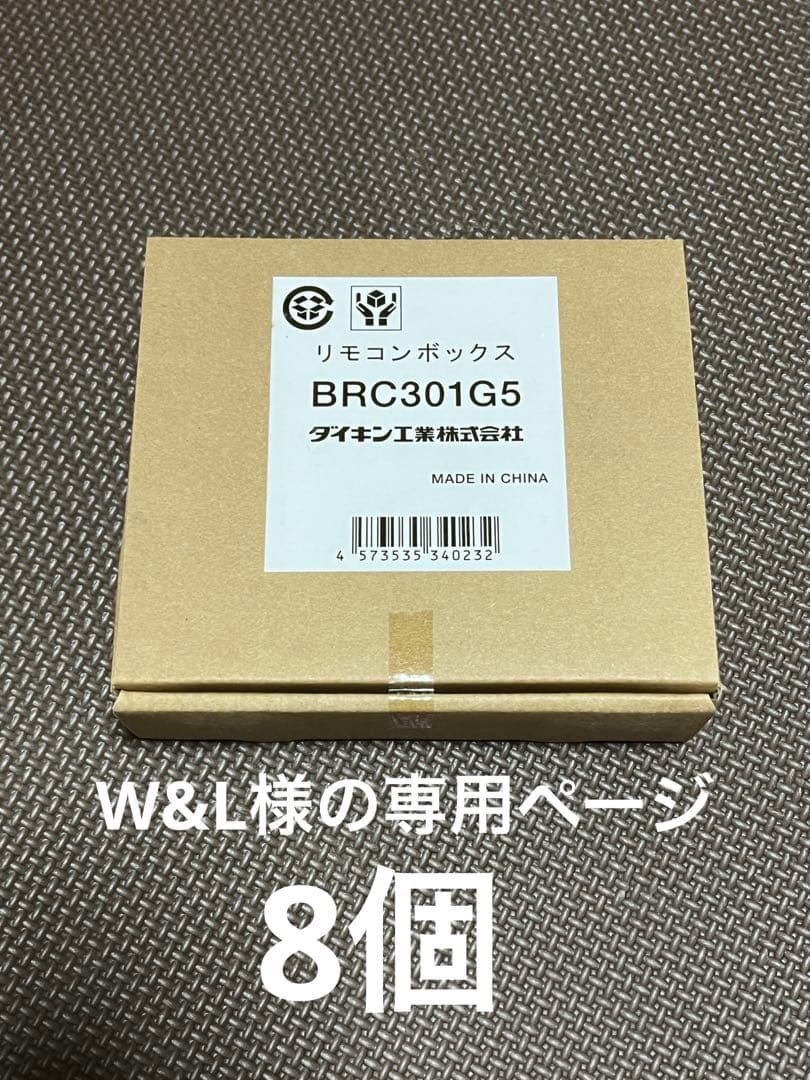 ダイキンコントロールシステム関連機器（DⅣ-NET）運転リモコンBRC301G5