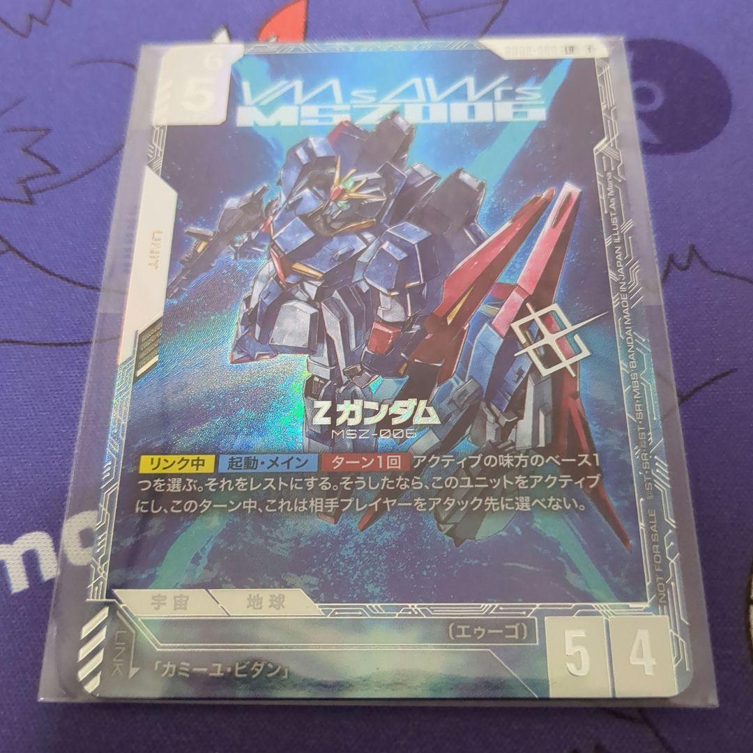 ガンダムカードゲーム ニュータイプチャレンジ Zガンダム