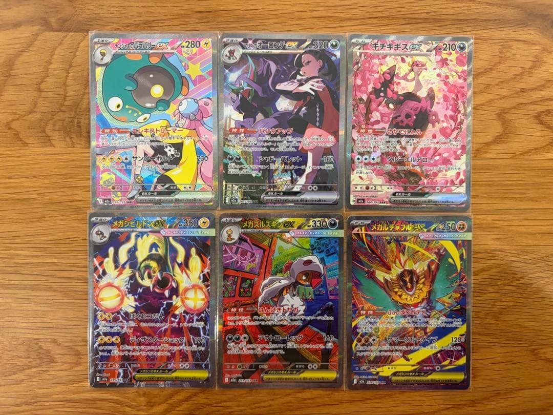 ポケモンカードメガドリームex SAR ６枚セット マリィのオーロンゲその他