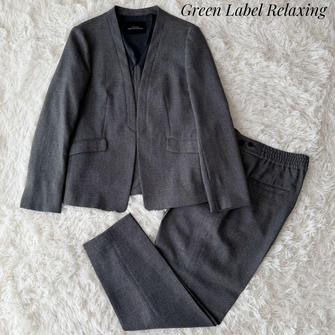 Green Label Relaxingセットアップ ノーカラージャケット洗濯可
