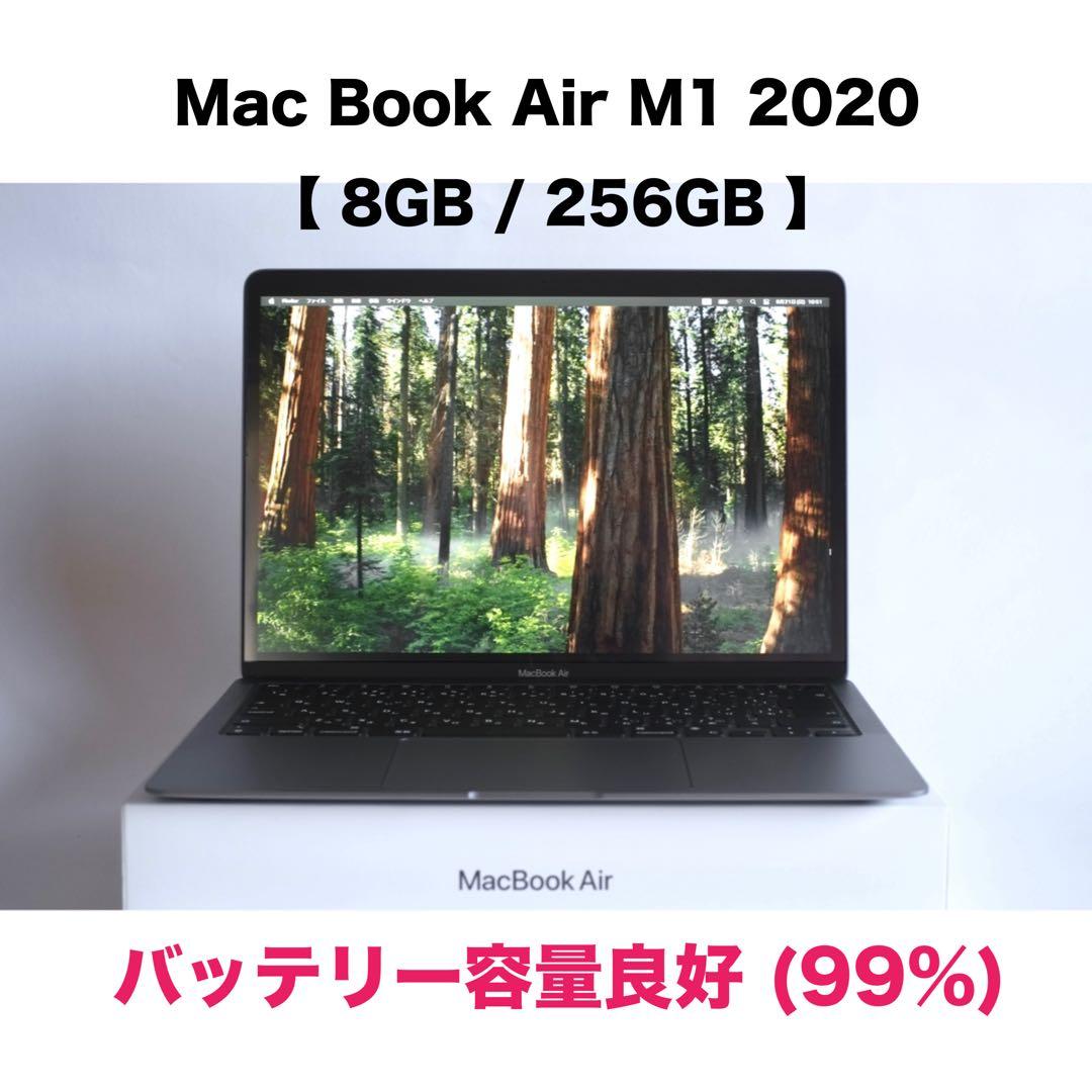 MacBook Air M1 2020 【8GB/256GB】13インチ